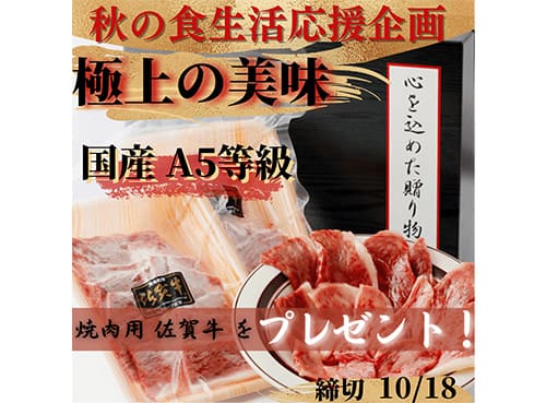 インスタ プレゼントキャンペーン