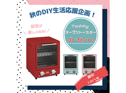 インスタ プレゼントキャンペーン 懸賞