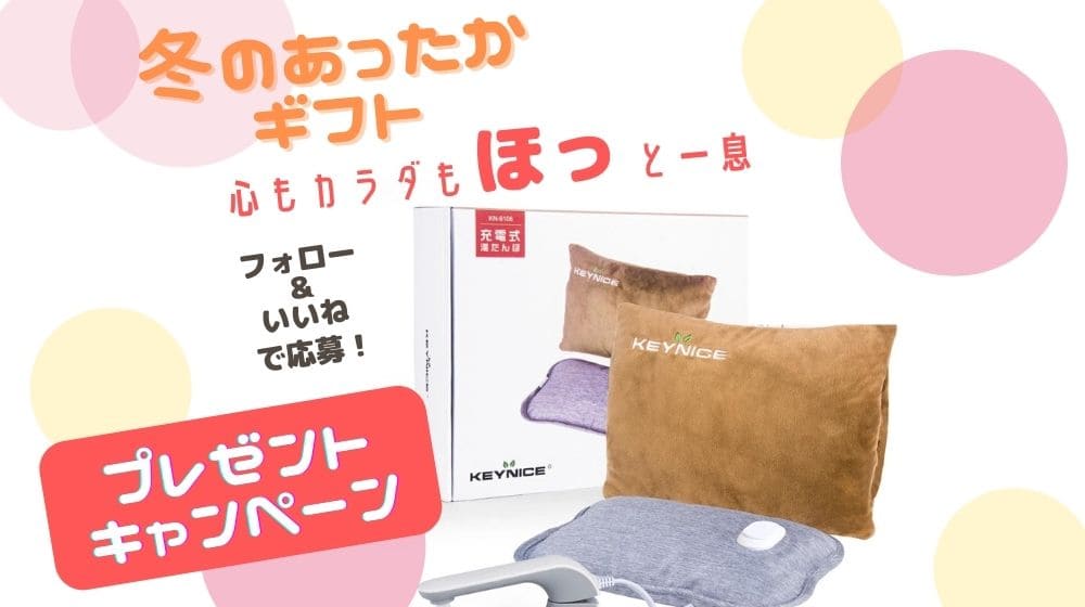 インスタ 懸賞 プレゼントキャンペーン